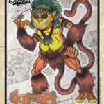Card 7 Origens - Curupi – LIMITADO